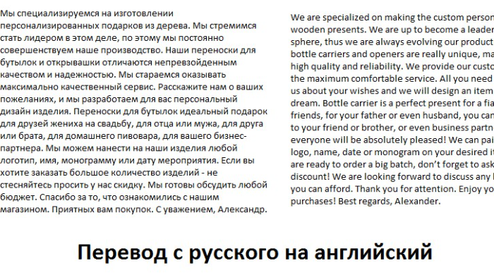 перевод текста